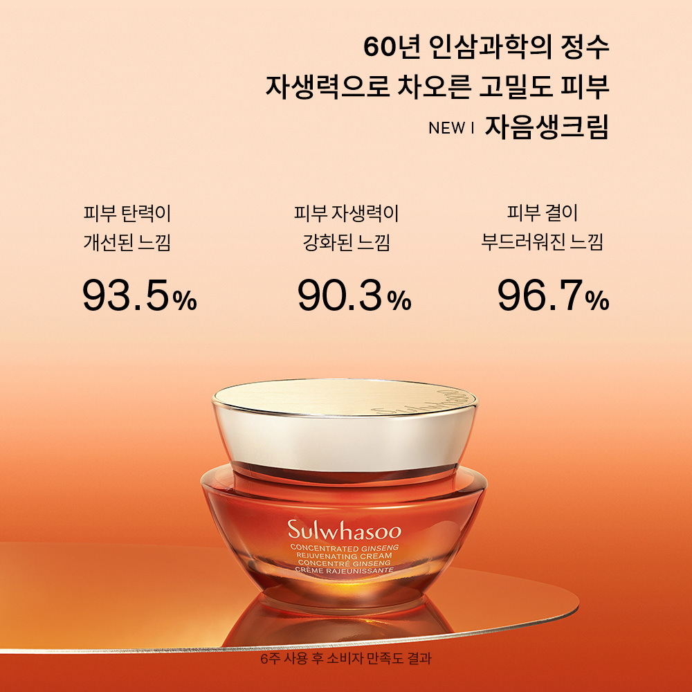 [소용량] 자음생크림 30ml 상품 이미지 2