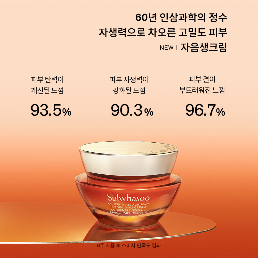 자음생크림 50ml 상품 이미지 3