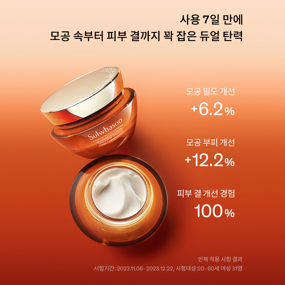 자음생크림 50ml 상품 이미지 6