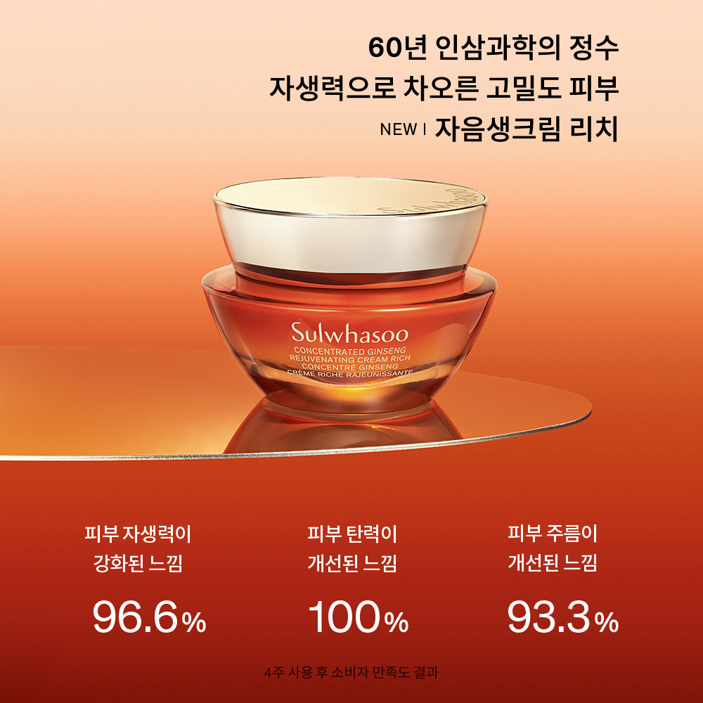 자음생크림 리치 50ml 상품 이미지 3