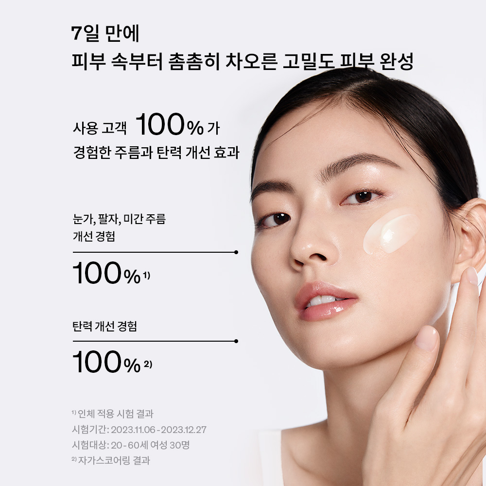 자음생크림 리치 50ml 상품 이미지 5