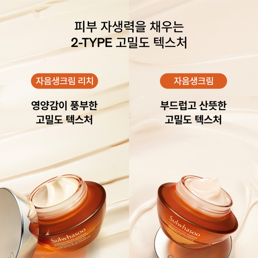 자음생크림 리치 50ml 상품 이미지 8
