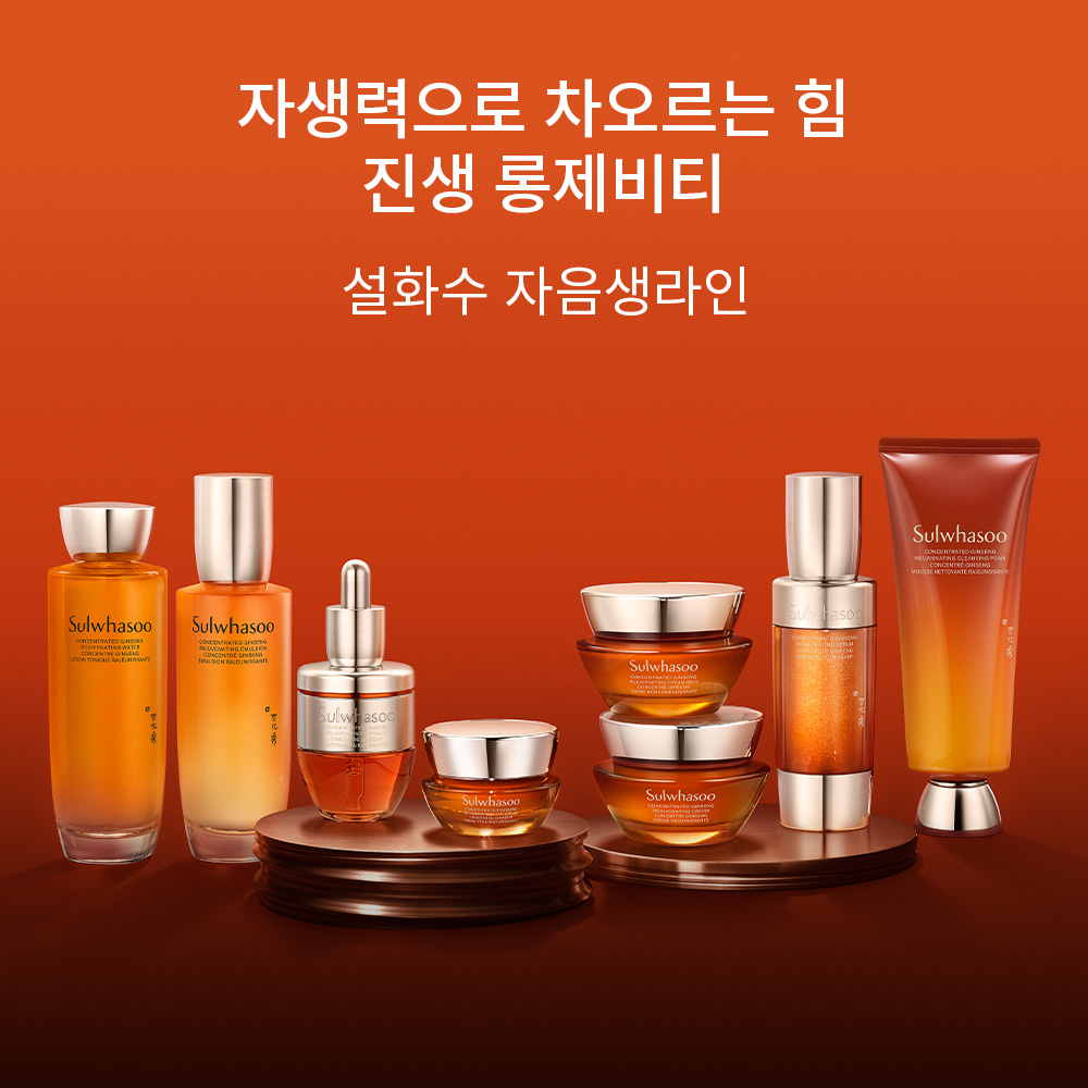 자음생크림 리치 50ml 상품 이미지 9
