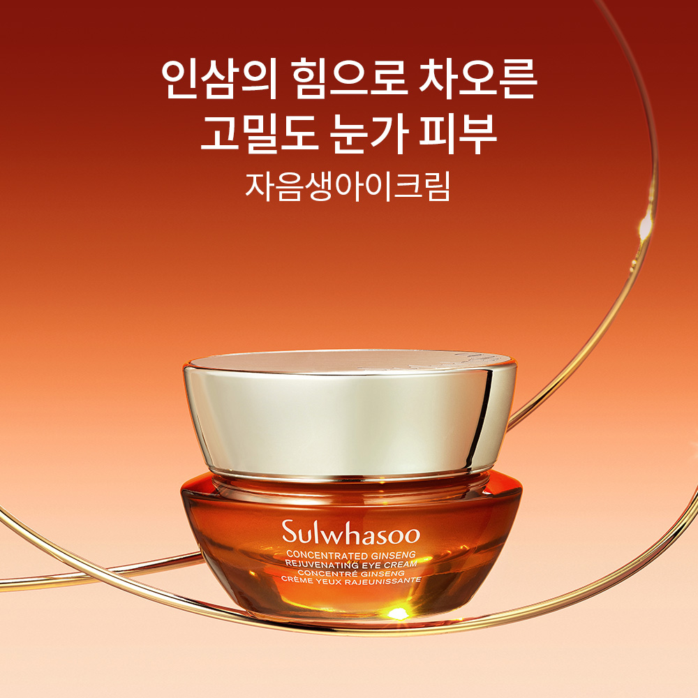 자음생아이크림 15ml 상품 이미지 2