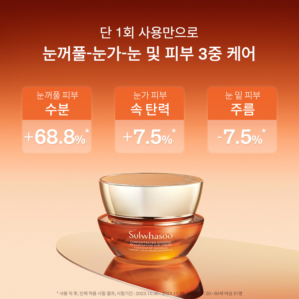 자음생아이크림 15ml 상품 이미지 3