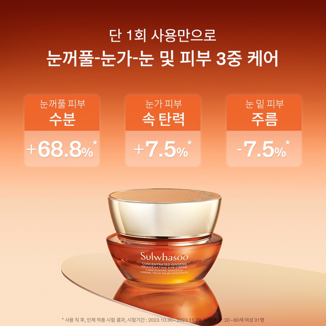 자음생아이크림 15ml 상품 이미지 3