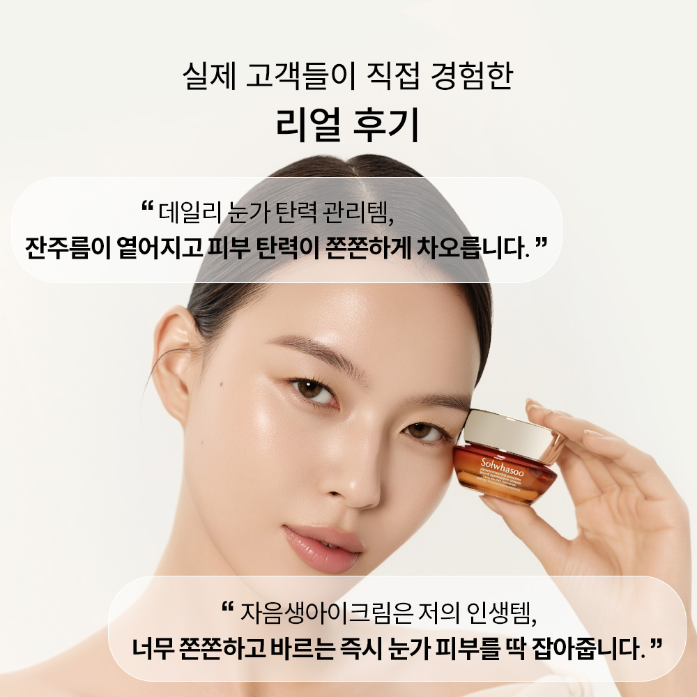 자음생아이크림 15ml 상품 이미지 6
