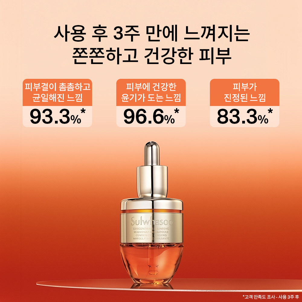 자음생앰플 20g 상품 이미지 3