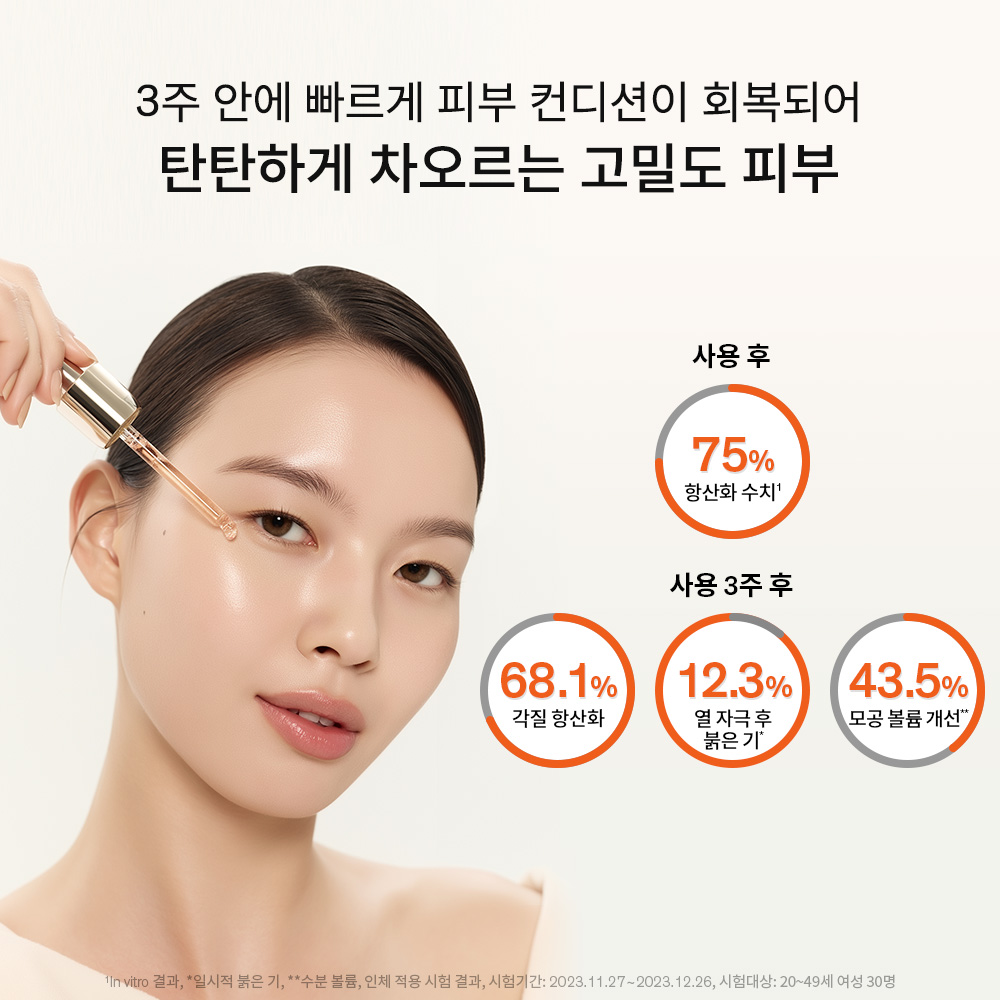자음생앰플 20g 상품 이미지 4