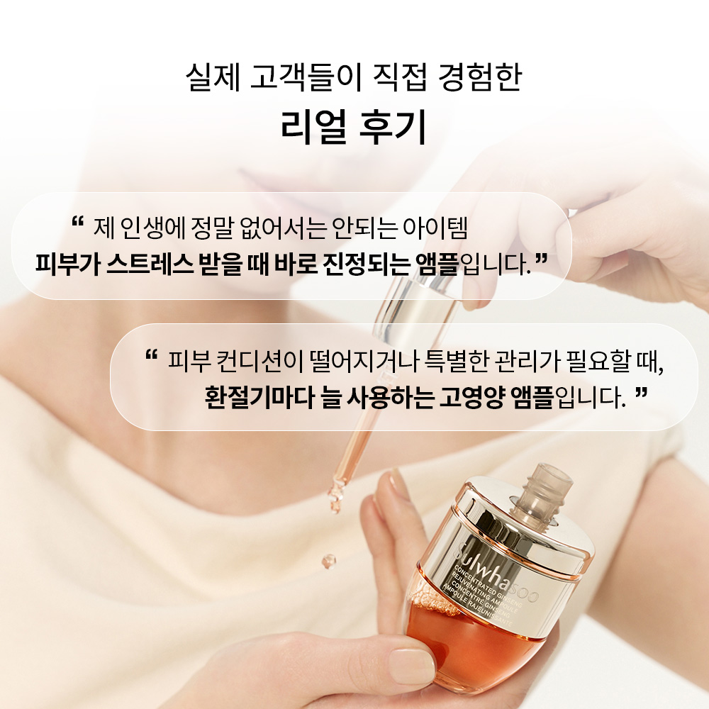 자음생앰플 20g 상품 이미지 5