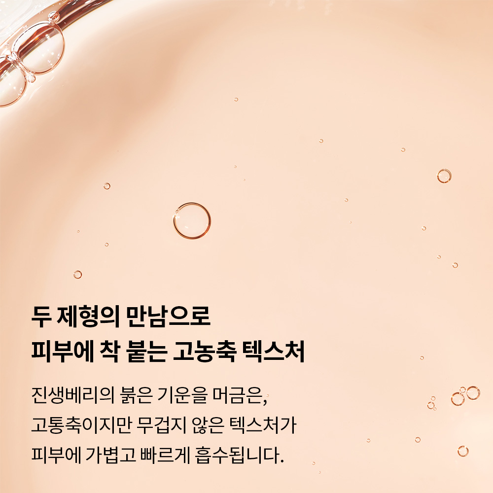 자음생앰플 20g 상품 이미지 6
