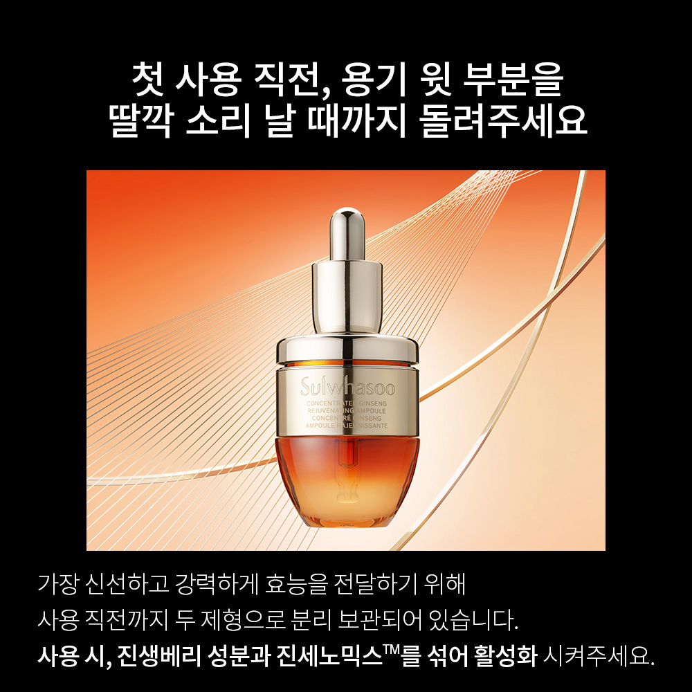 자음생앰플 20g 상품 이미지 7