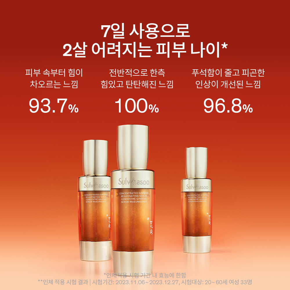자음생캡슐세럼 50ml 상품 이미지 3
