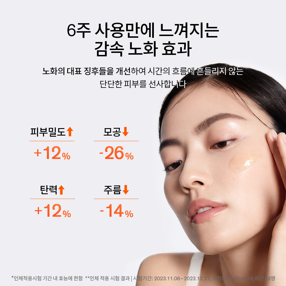 자음생캡슐세럼 50ml 상품 이미지 4
