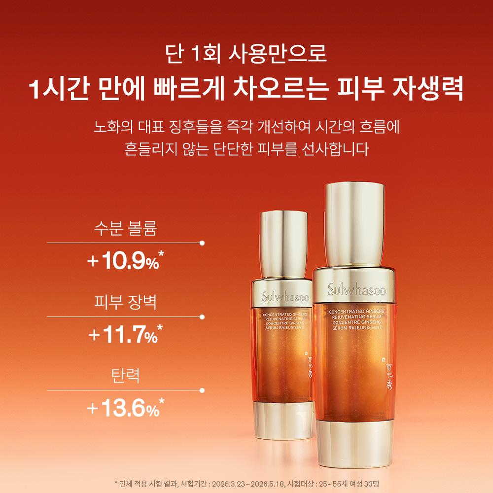 자음생캡슐세럼 30ml 상품 이미지 3