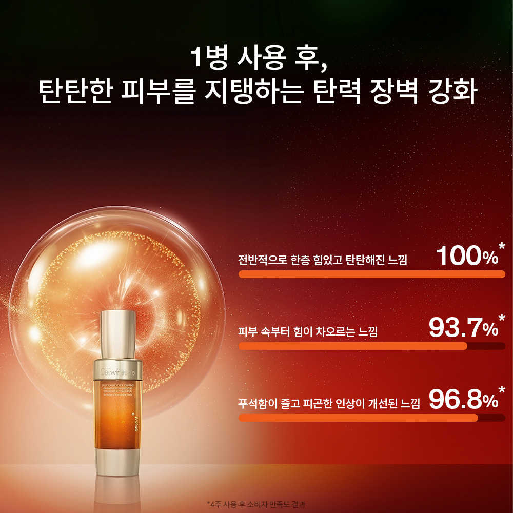 자음생캡슐세럼 30ml 상품 이미지 4
