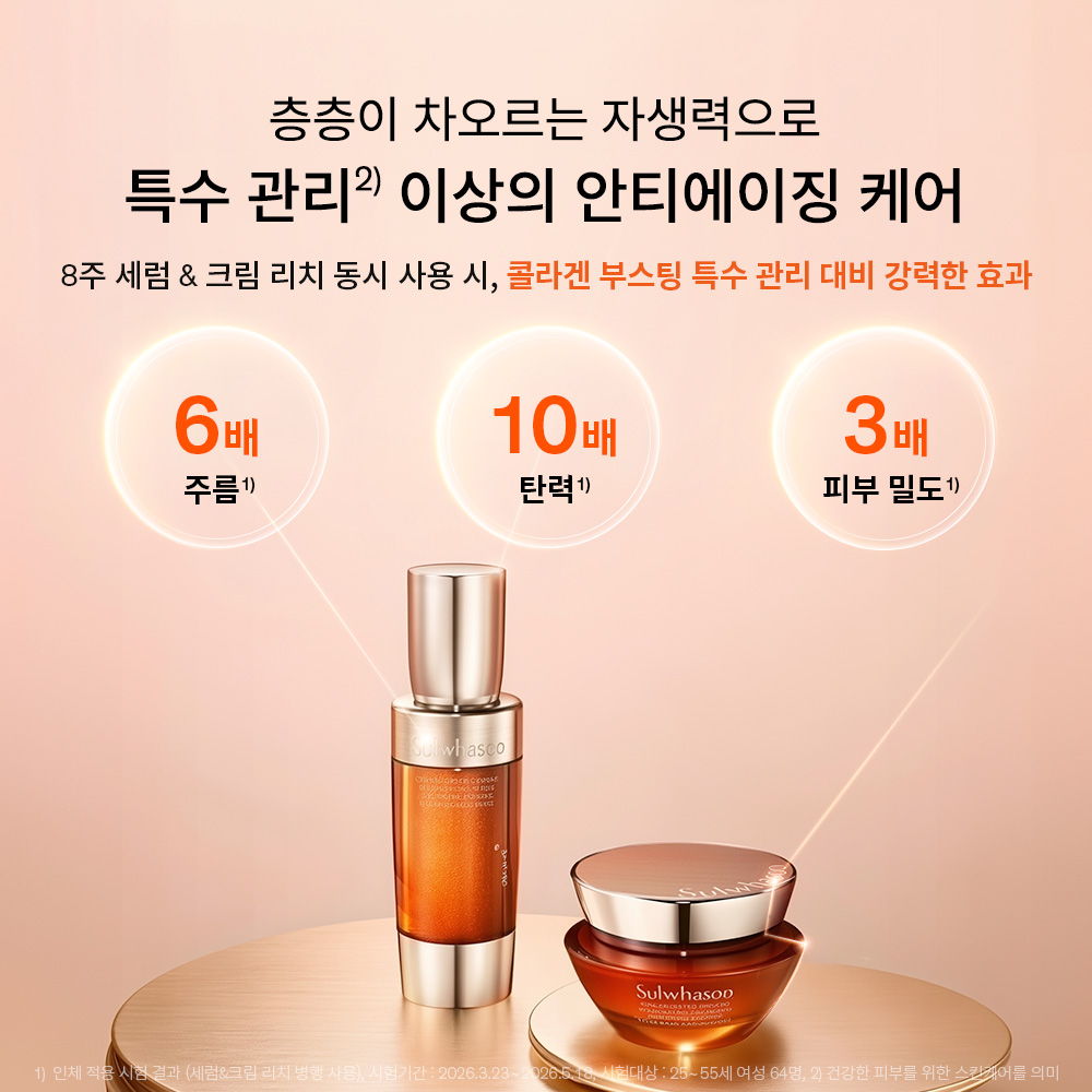 자음생캡슐세럼 30ml 상품 이미지 6
