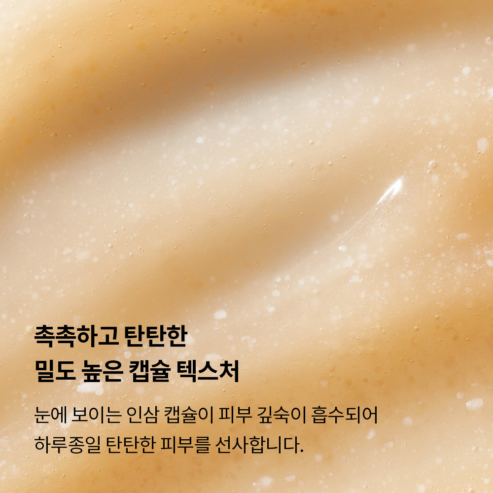 자음생캡슐세럼 30ml 상품 이미지 8