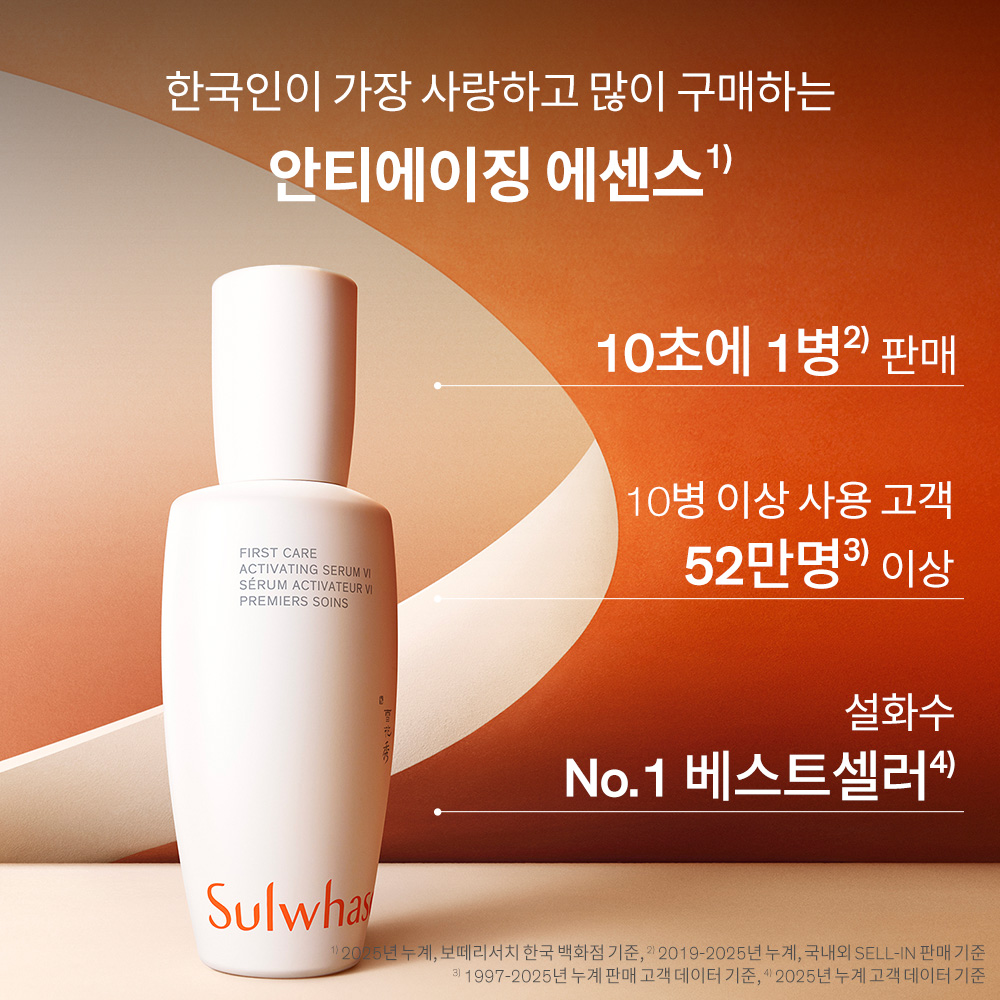 [지함보] 윤조에센스 6세대 단품세트 90ml 상품 이미지 4