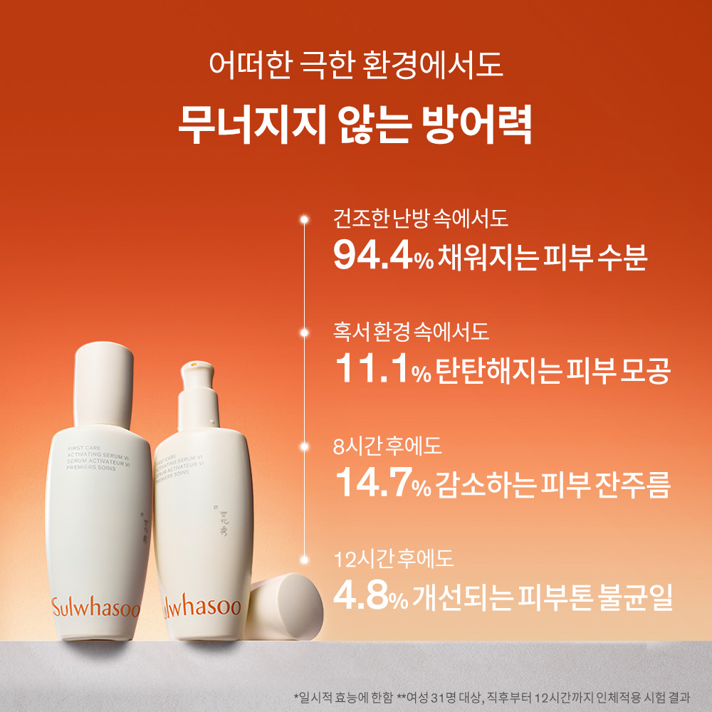 [지함보] 윤조에센스 6세대 단품세트 90ml 상품 이미지 7