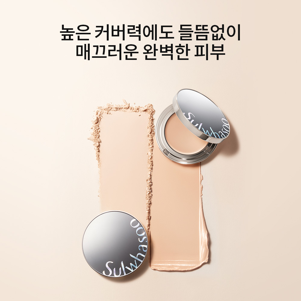 퍼펙팅 스킨커버 상품 이미지 4