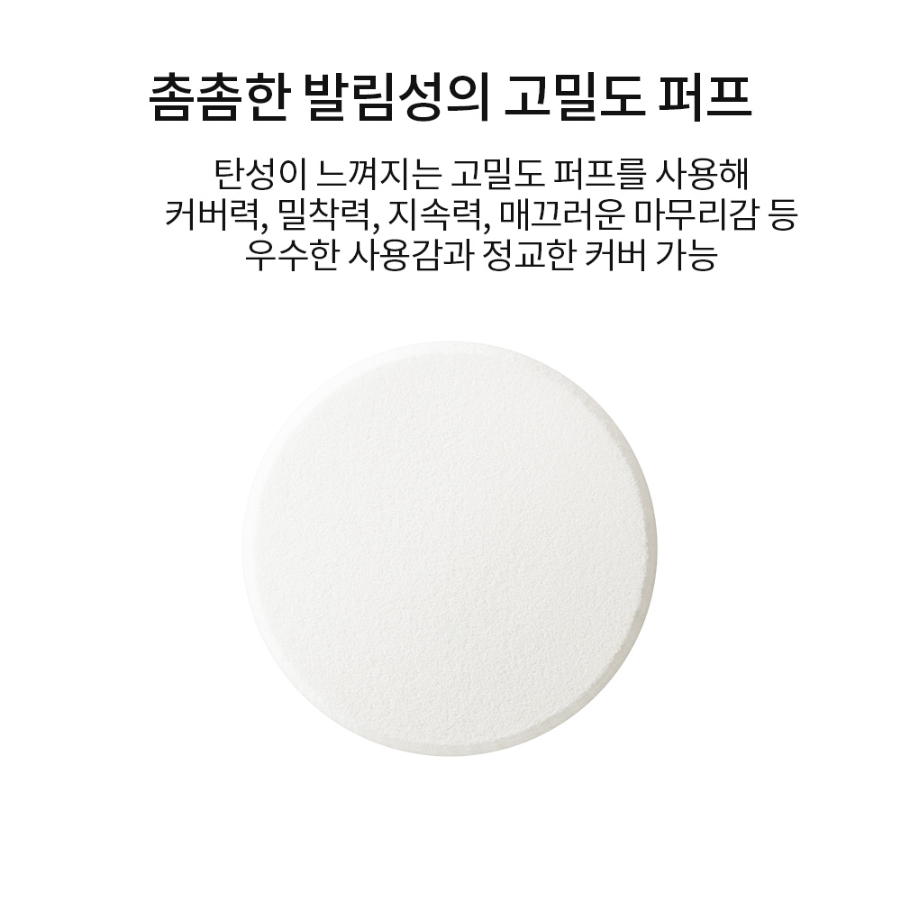 퍼펙팅 스킨커버 상품 이미지 6