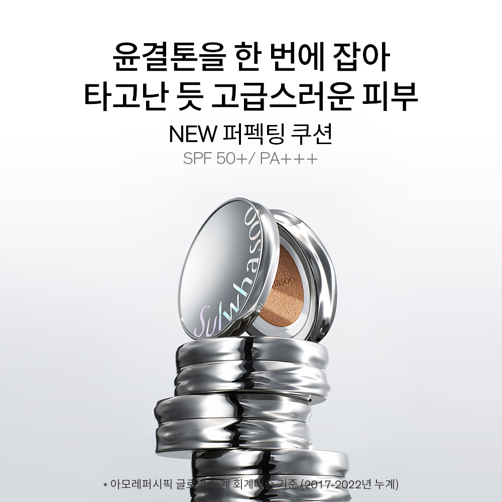 퍼펙팅 쿠션 트리플 (21N1호/23N1호) SPF50+/PA+++ 상품 이미지 2