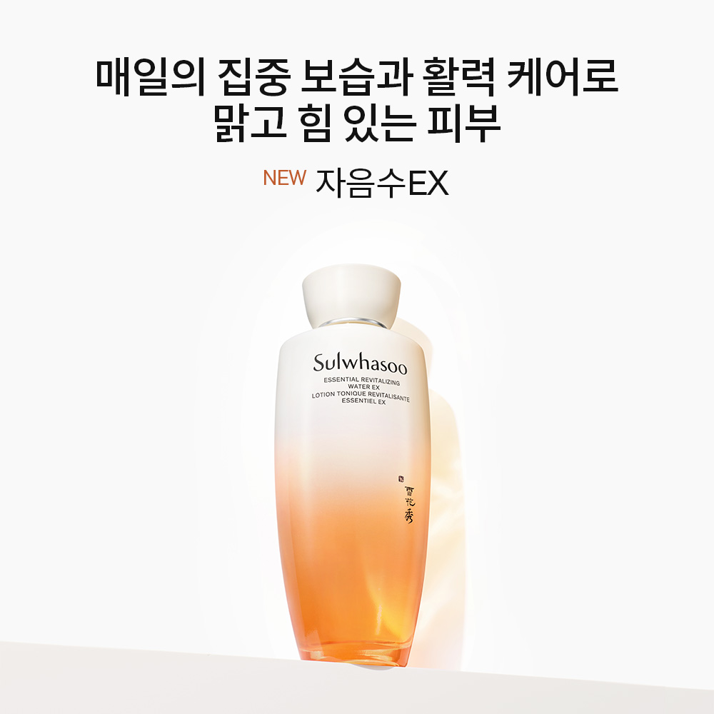 자음수 EX 150ml