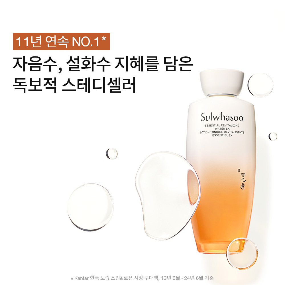 자음수 EX 150ml