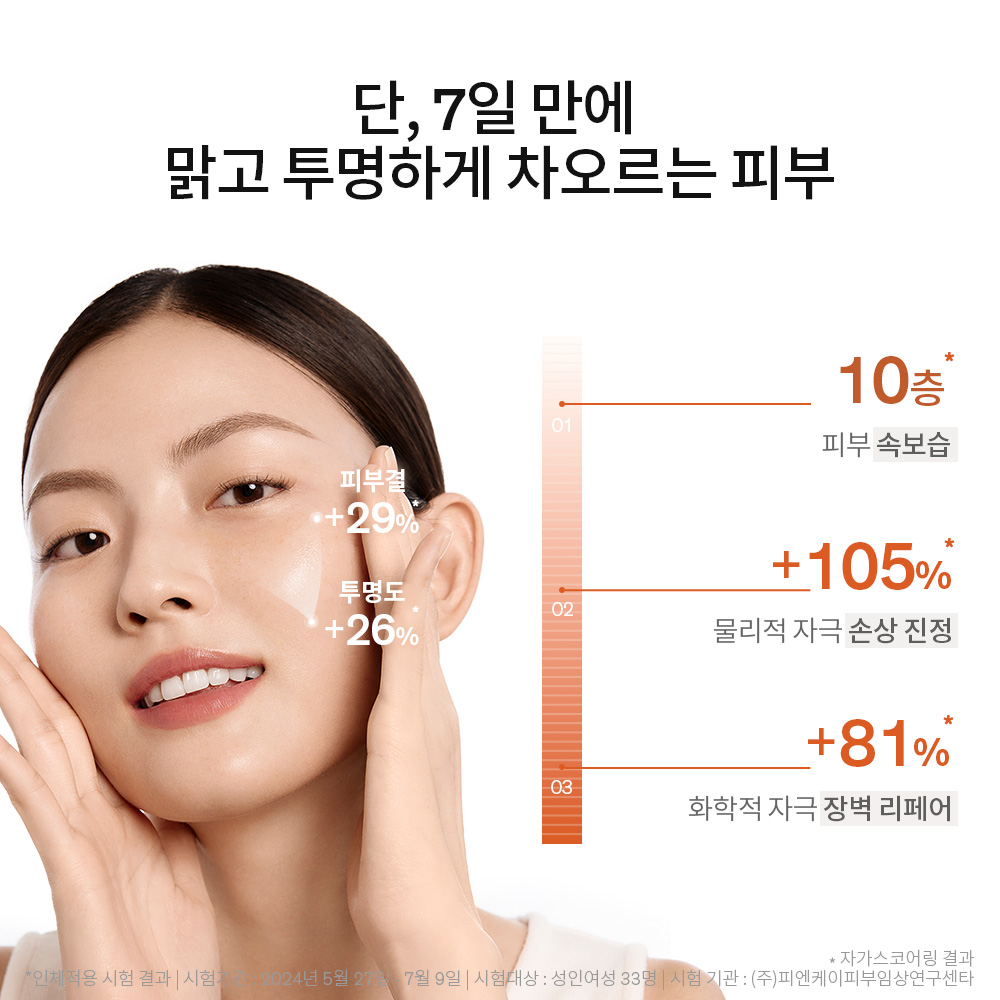 자음수 EX 150ml 상품 이미지 4
