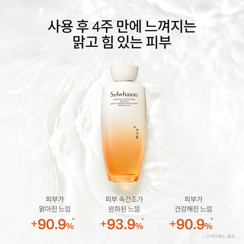 자음수 EX 150ml