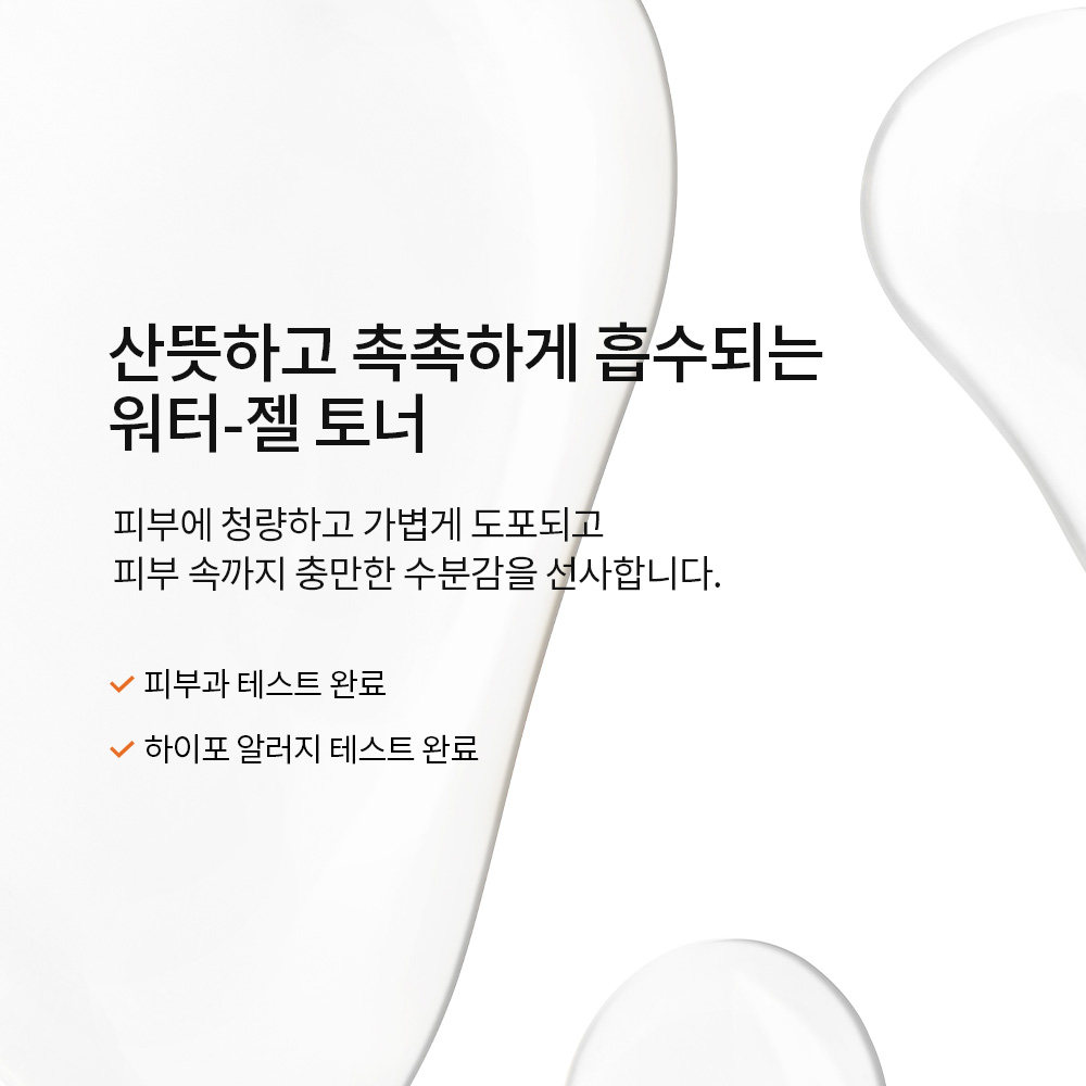 자음수 EX 150ml