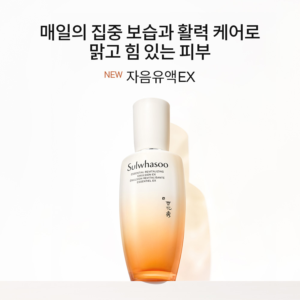 자음유액 EX 125ml 상품 이미지 2