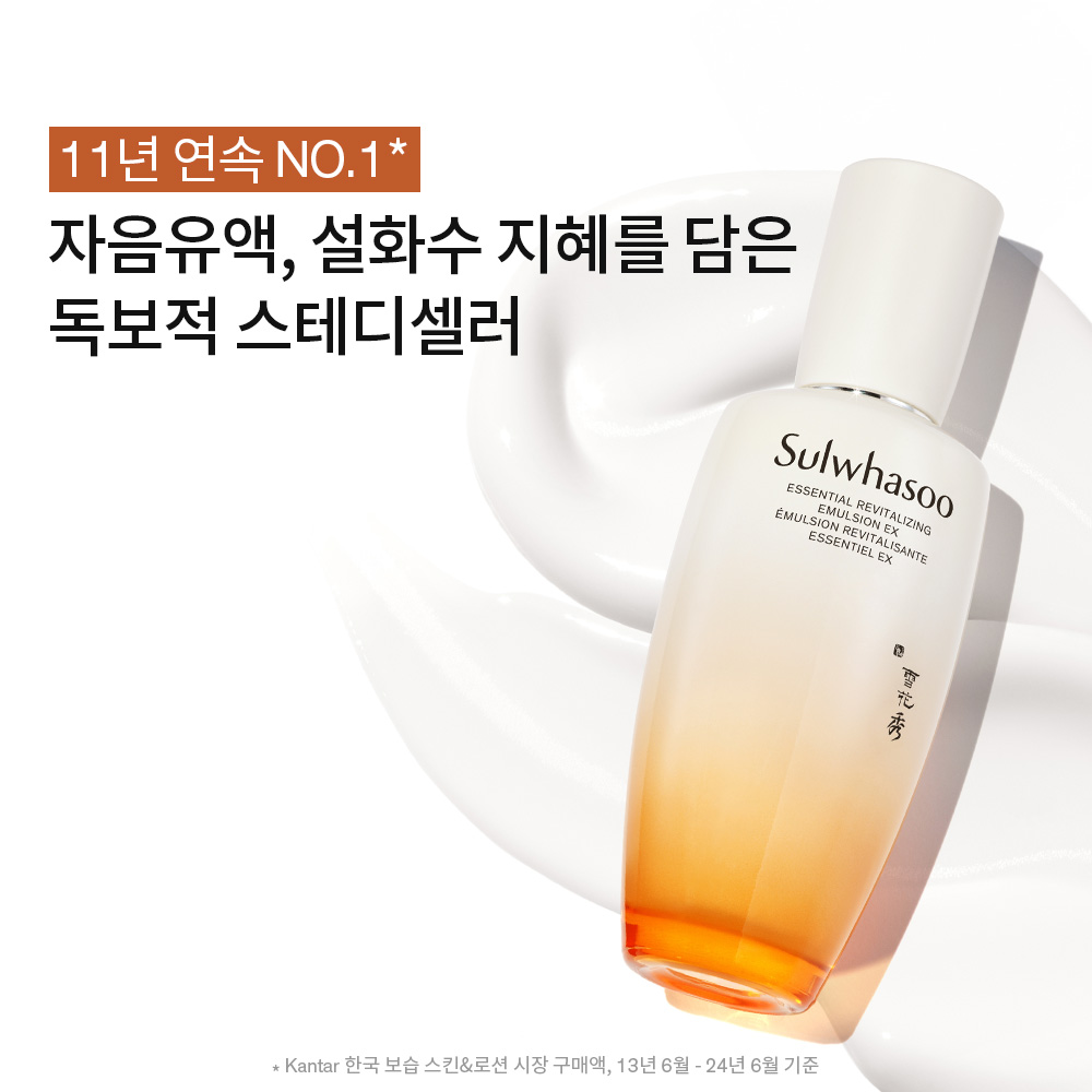자음유액 EX 125ml 상품 이미지 3