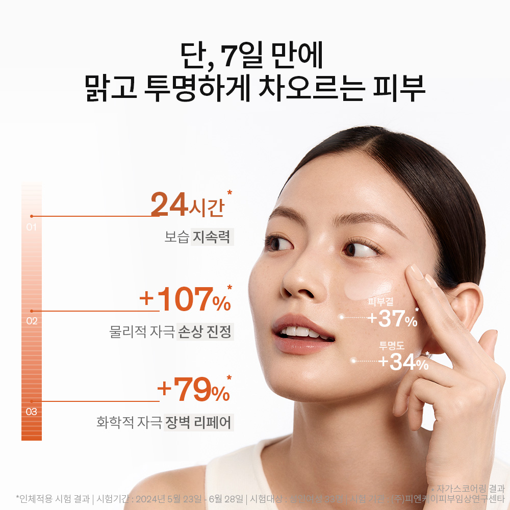 자음유액 EX 125ml 상품 이미지 4
