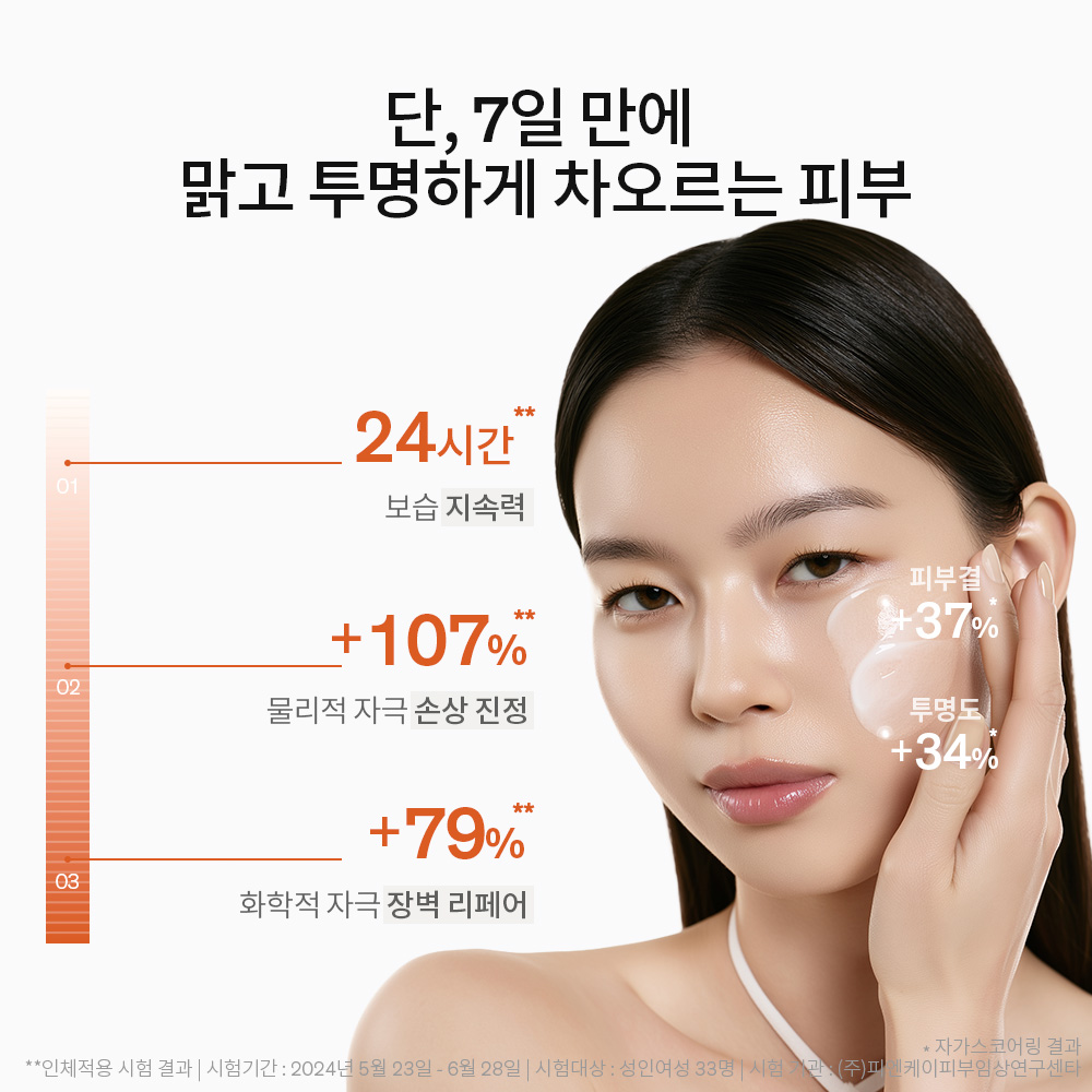 자음유액 EX 125ml 상품 이미지 4