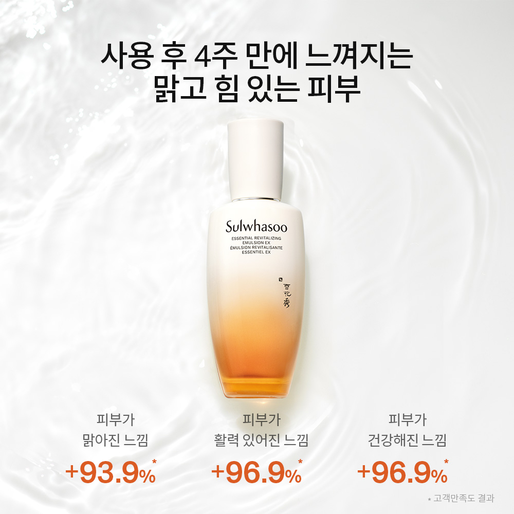 자음유액 EX 125ml 상품 이미지 5