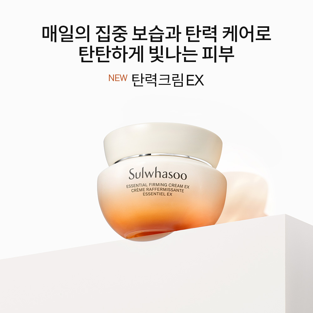 탄력크림 EX 75ml 상품 이미지 2