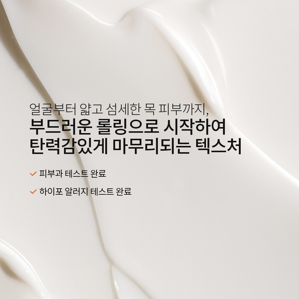 탄력크림 EX 75ml 상품 이미지 6