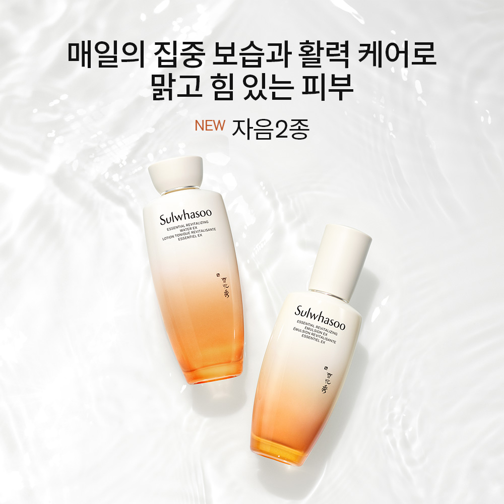 자음2종 세트 (150ml+125ml) 상품 이미지 3