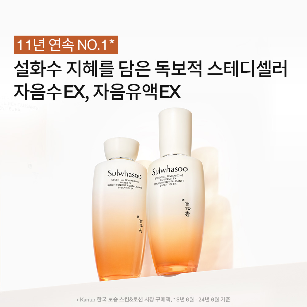자음2종 세트 (150ml+125ml) 상품 이미지 4