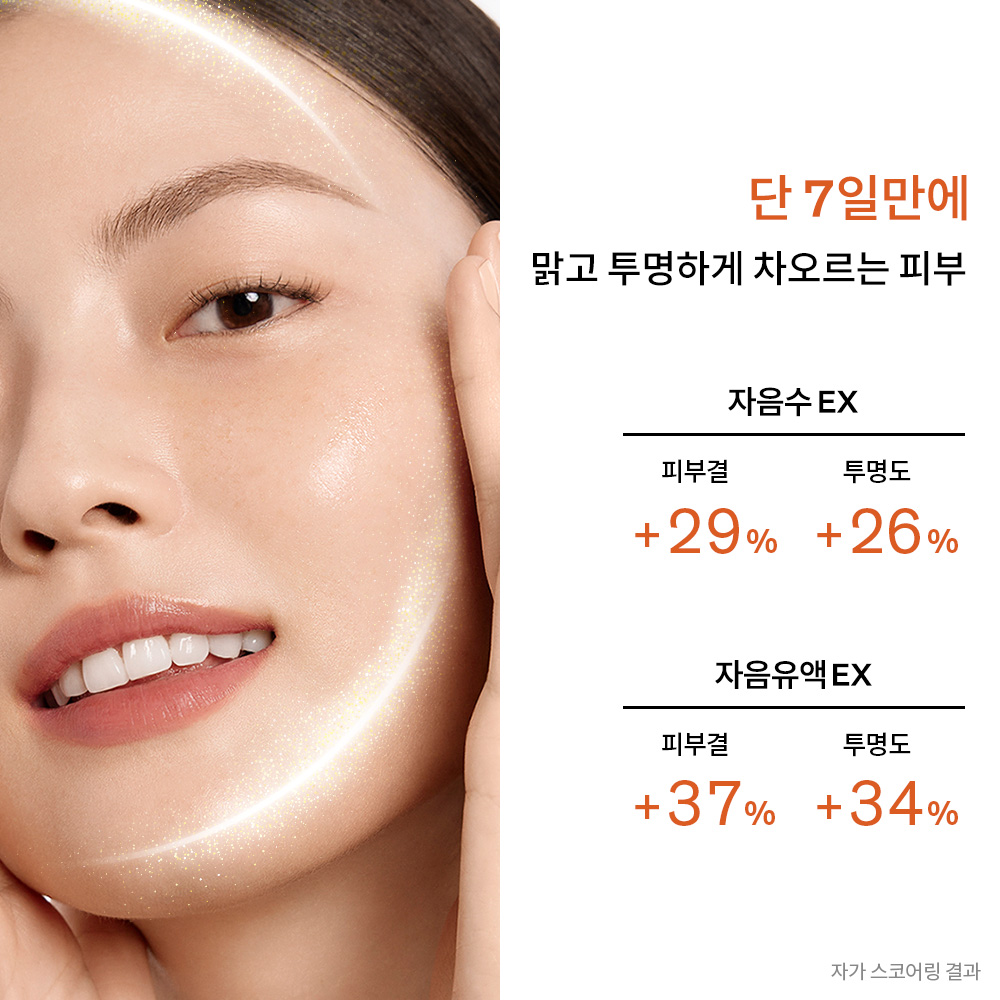 자음2종 세트 (150ml+125ml) 상품 이미지 6