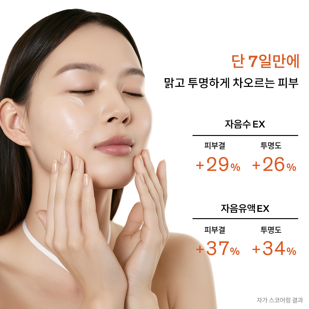 자음2종 세트 (150ml+125ml) 상품 이미지 6