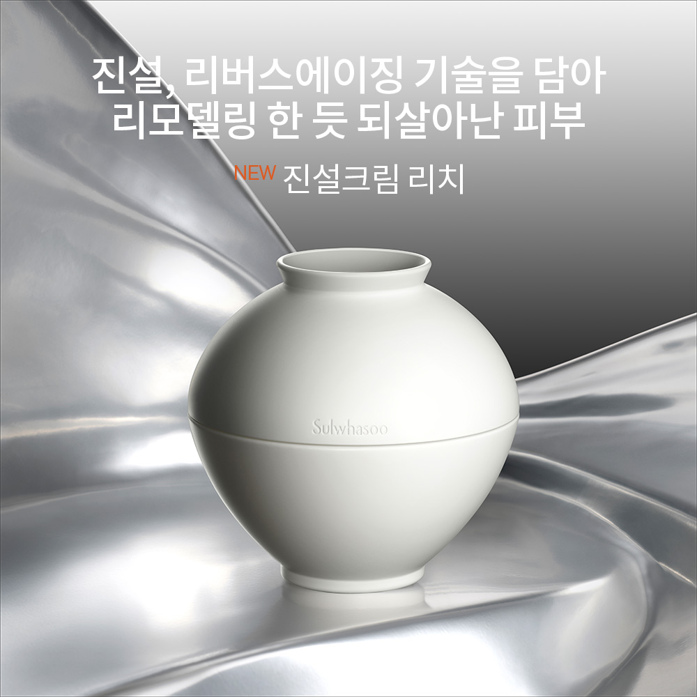 진설크림 리치 60ml 상품 이미지 2