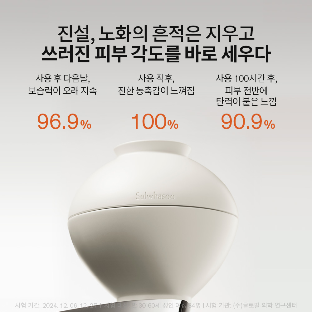 진설크림 리치 60ml 상품 이미지 5