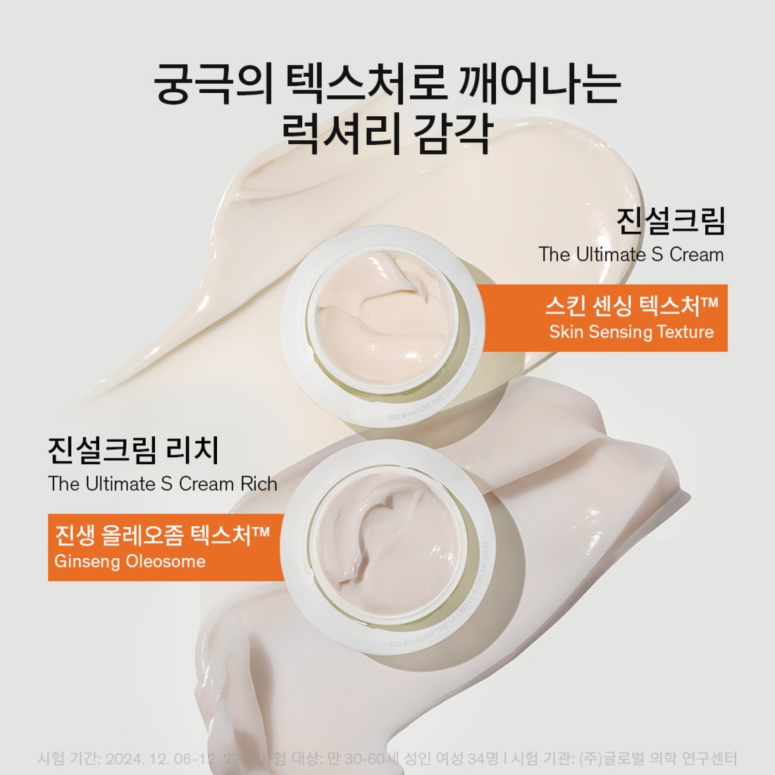 진설크림 리치 60ml 상품 이미지 6