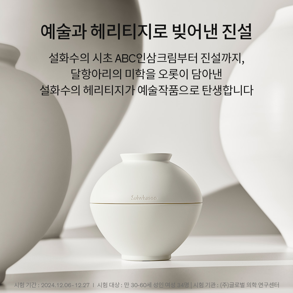 진설크림 리치 60ml 상품 이미지 7