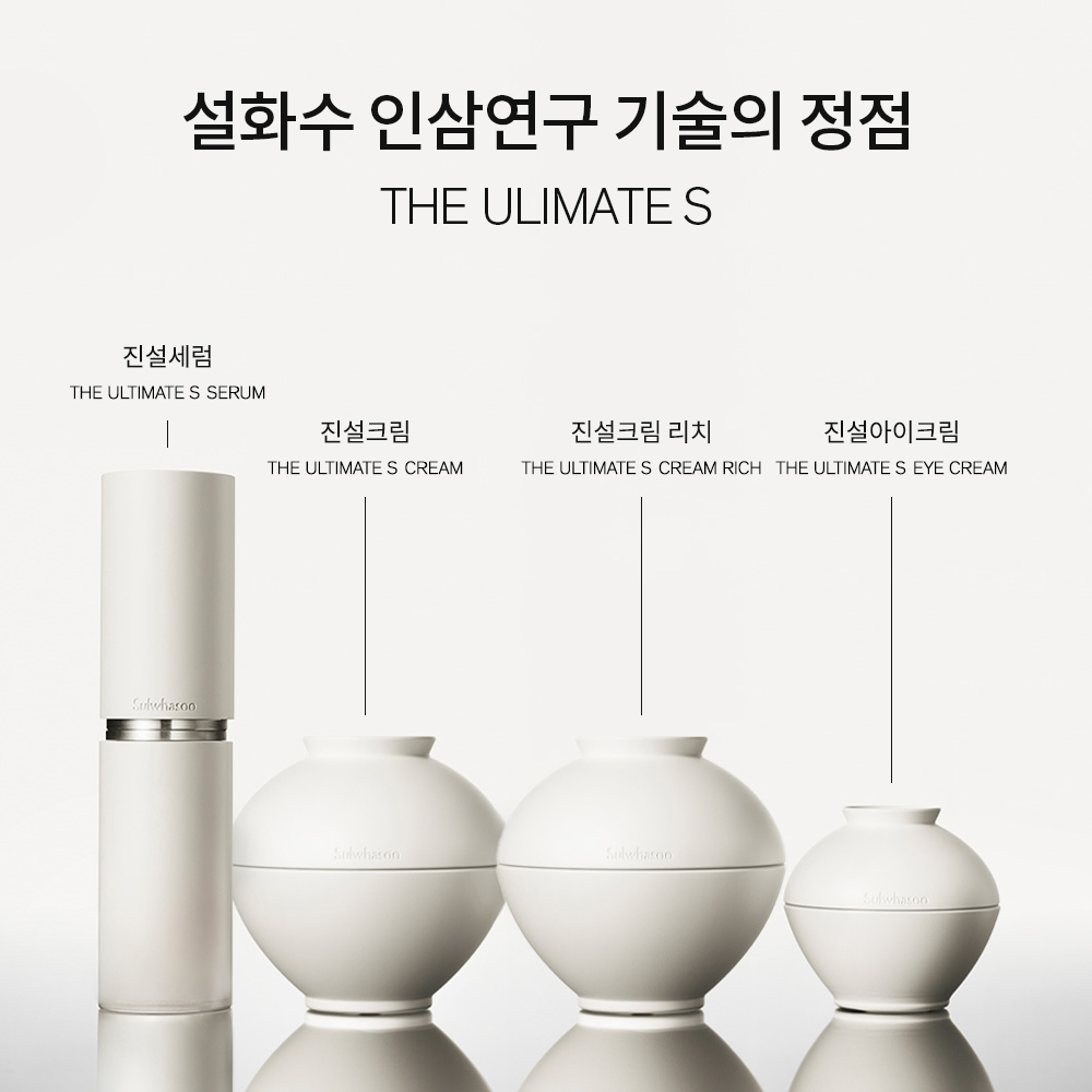 진설크림 리치 60ml 상품 이미지 8