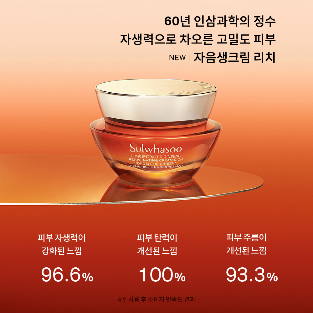 자음생크림 리치 단품세트 50ml 상품 이미지 3