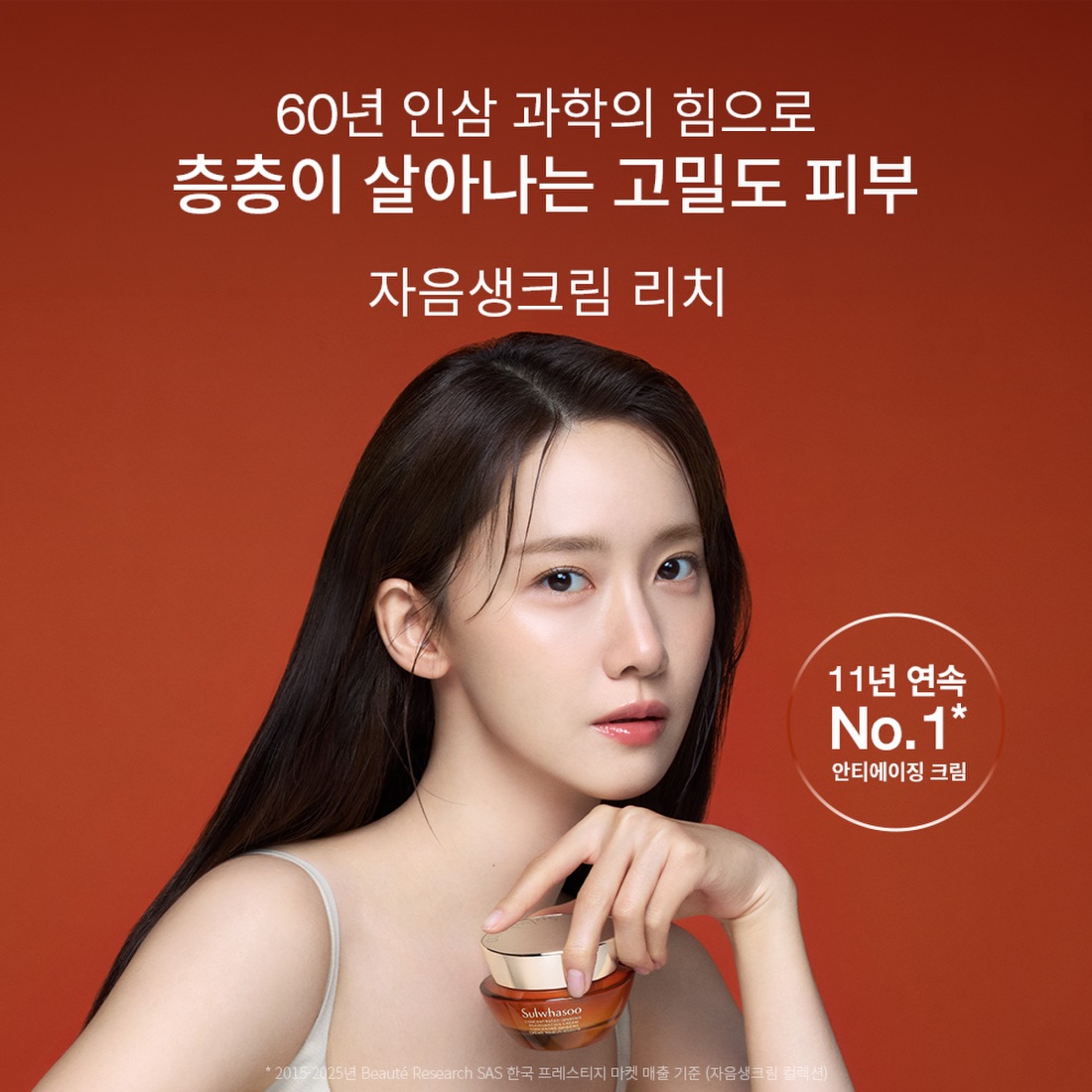 자음생크림 리치 단품세트 50ml 상품 이미지 3